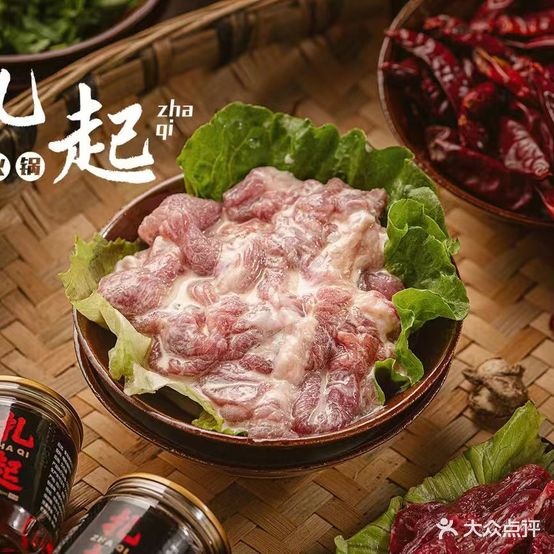 扎起市井火火锅(苏稽店)