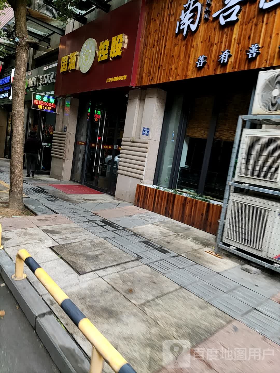 哥曼丽草本减肥(万达华城店)