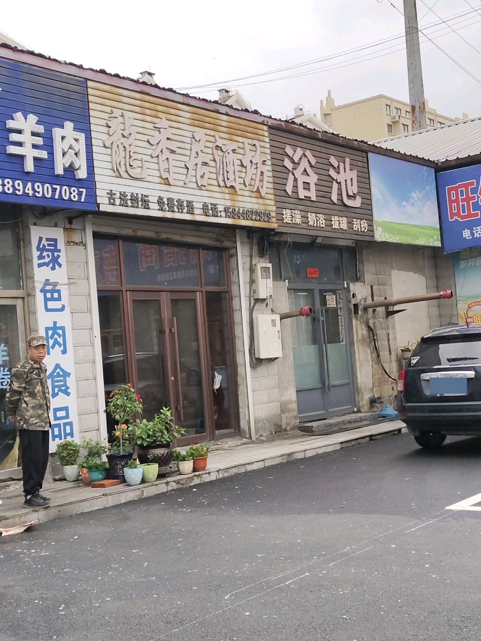 浴池