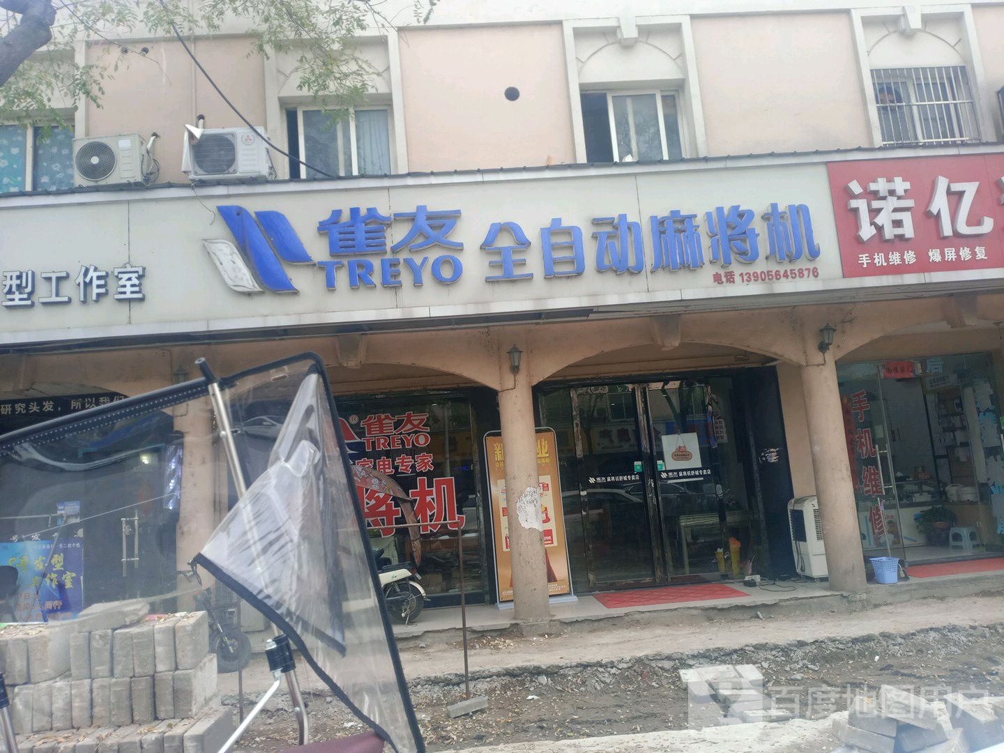 雀友全自动麻将机(舒城专卖店)