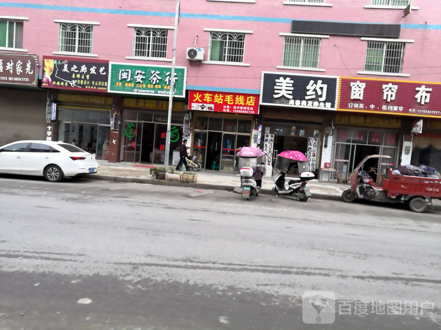 闽安茶行
