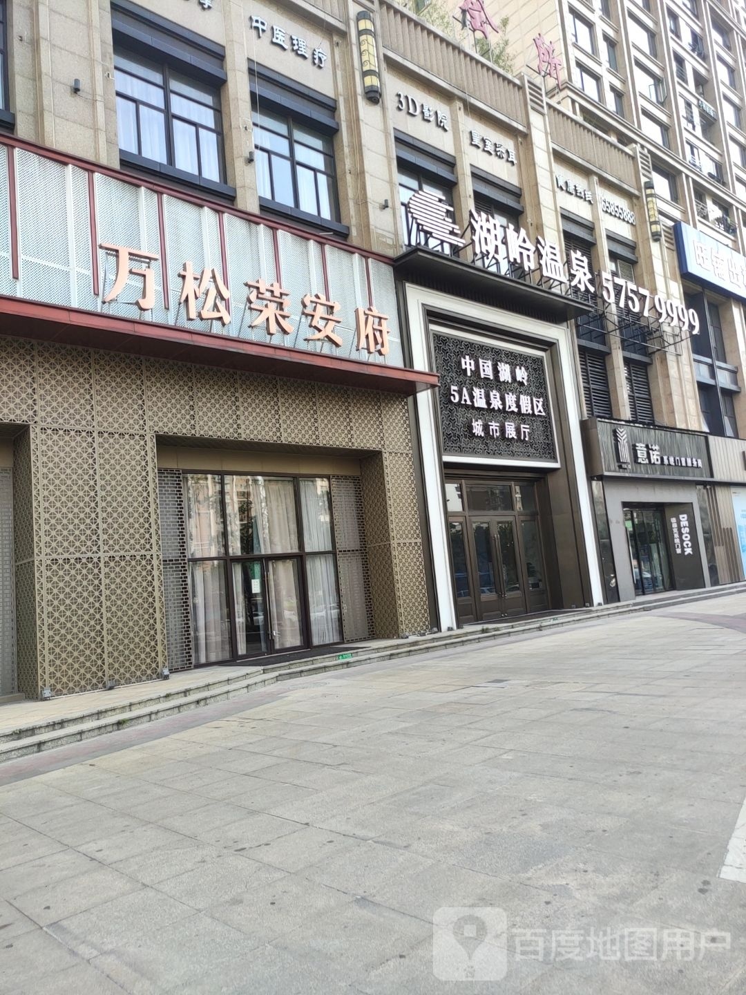 湖岭温泉(星海广场店)