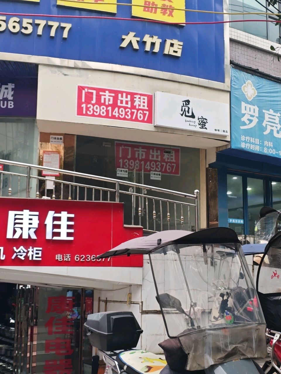 WT台球城(大竹北大街店)