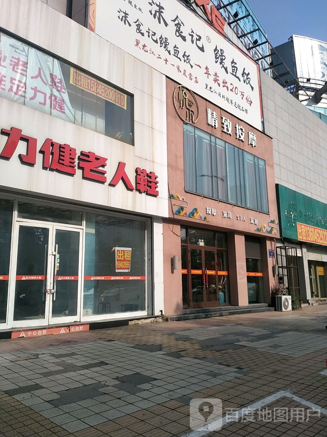 悦尔精致按摩·SPA