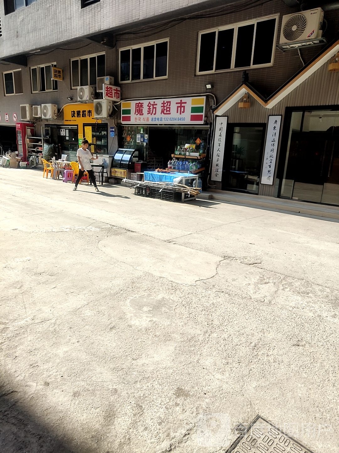 快递超市
