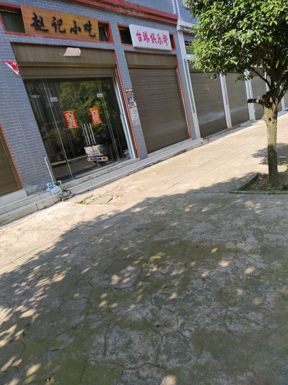 台球俱乐部