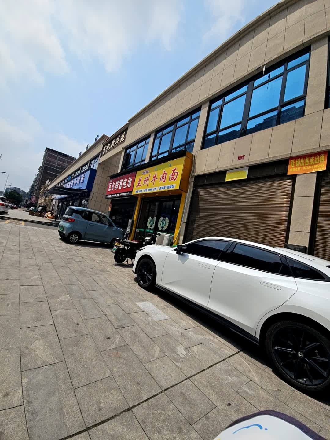 清真伊穆兰州牛肉面(衡宝路富亿新华苑店)