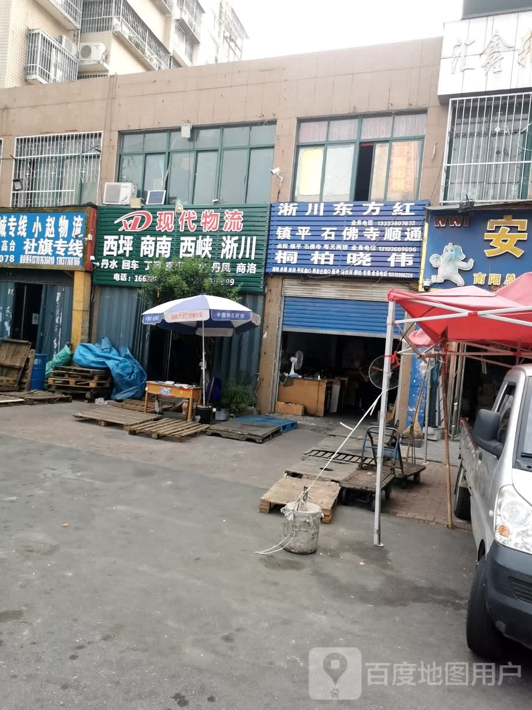 淅川东方公(车站北路店)