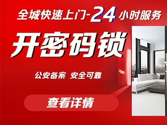 锁匙界开锁换锁配钥匙