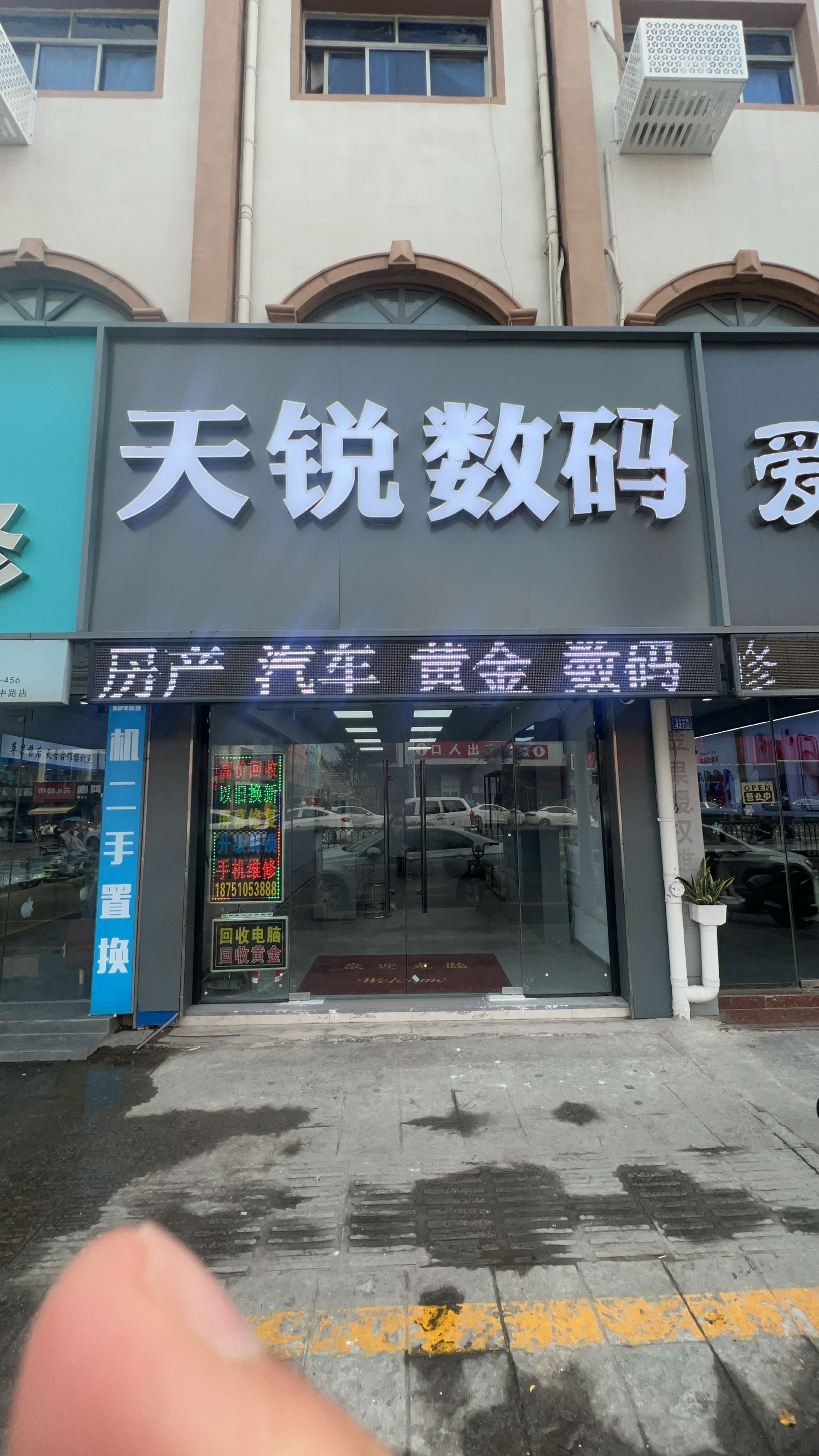 天锐数码