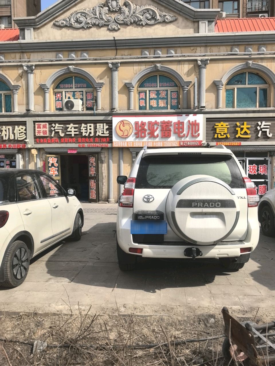 富威开锁汽车钥匙