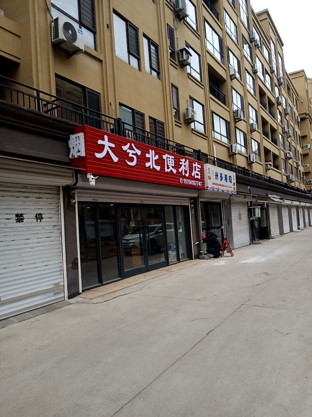米多寿司(宗裕城C区店)