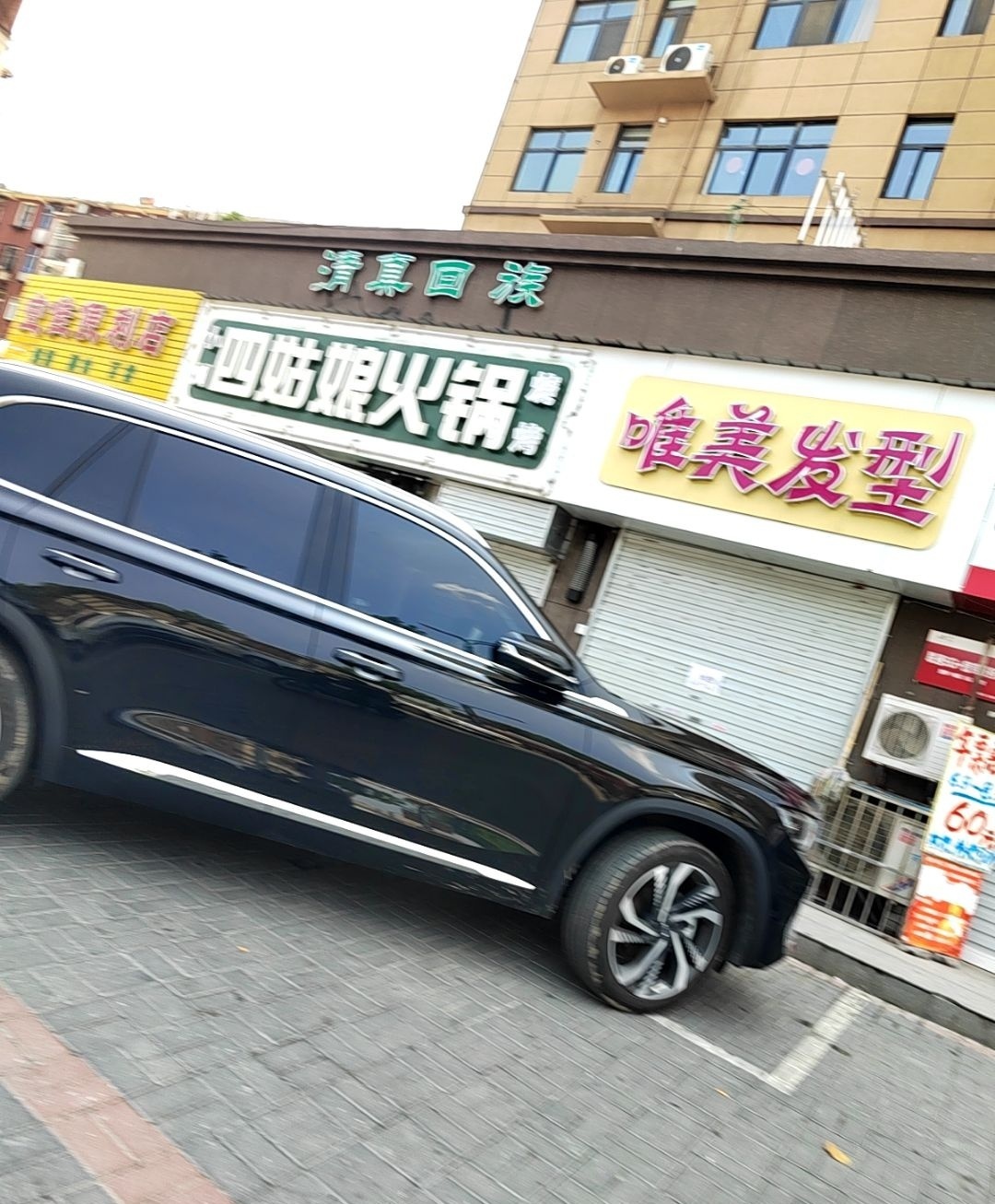 清真·成都四姑娘火锅·烧烤