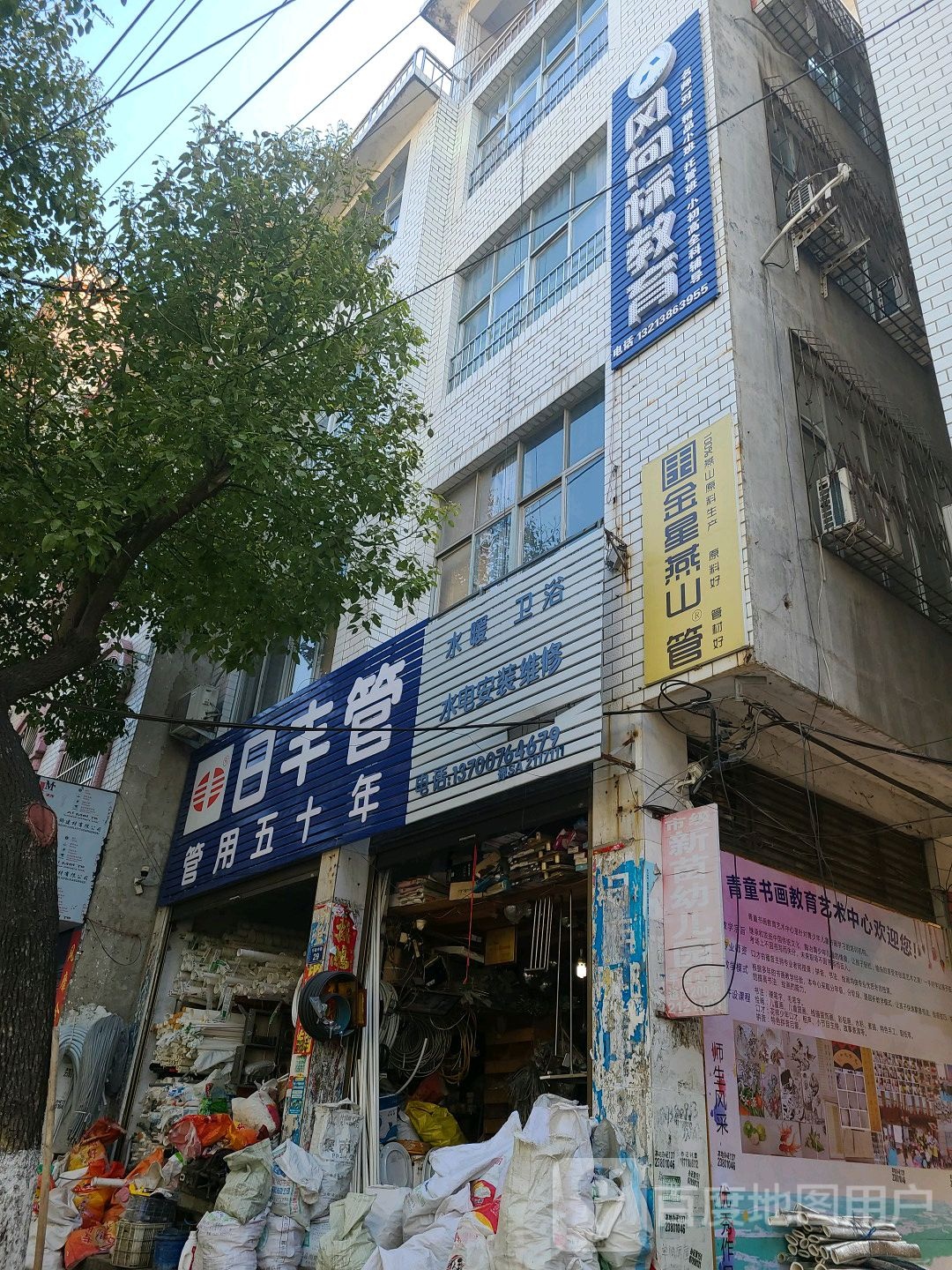 罗山县日丰管(罗山授权经销商店)