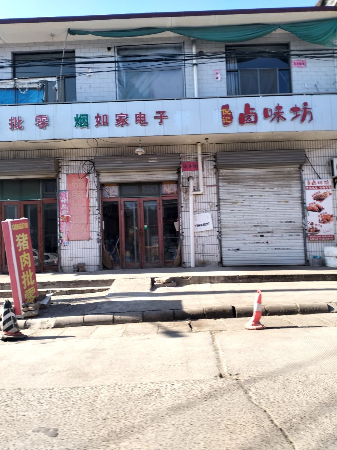 如家电子烟