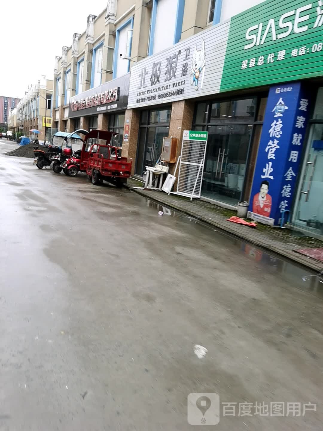 北极狼卫浴