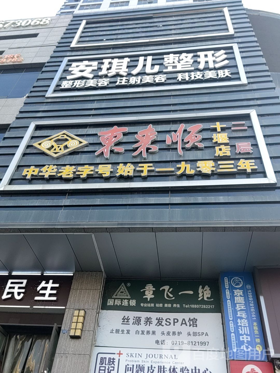 章飞一绝