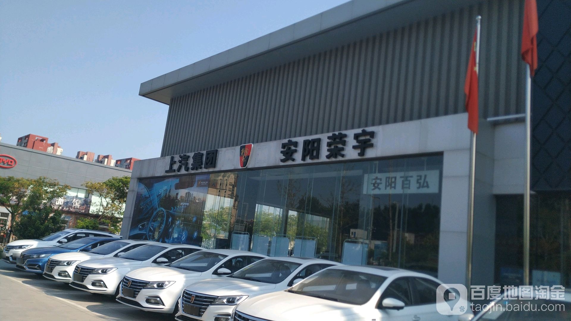 安阳市荣宇汽车销售服务有限公司(安阳荣宇店)