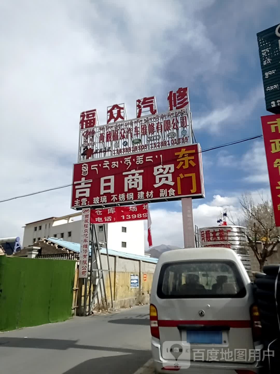 吉日商贸