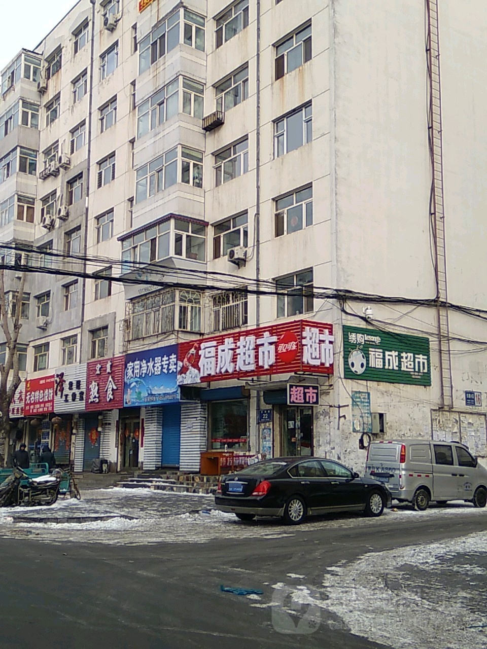 福程超市(万寿路店)