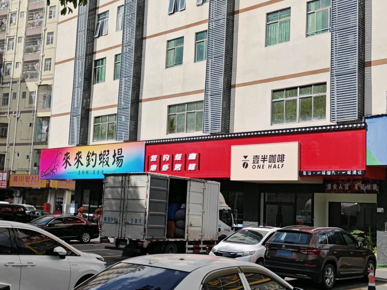 来来钓虾场(深圳宝安直营店)