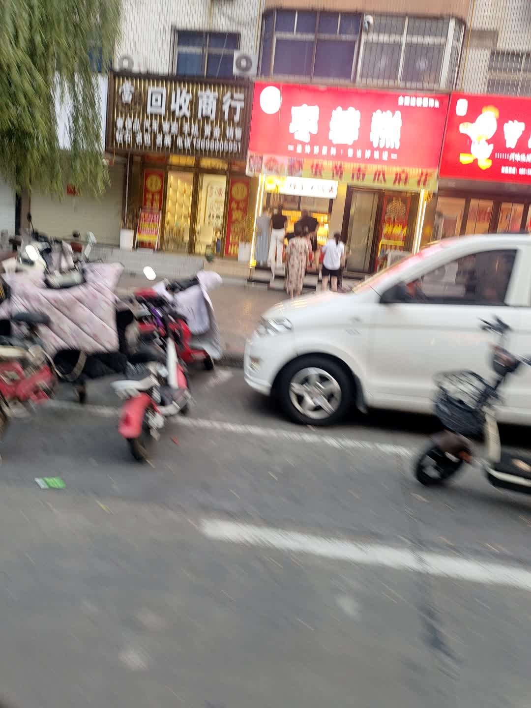 當品铺回收商行