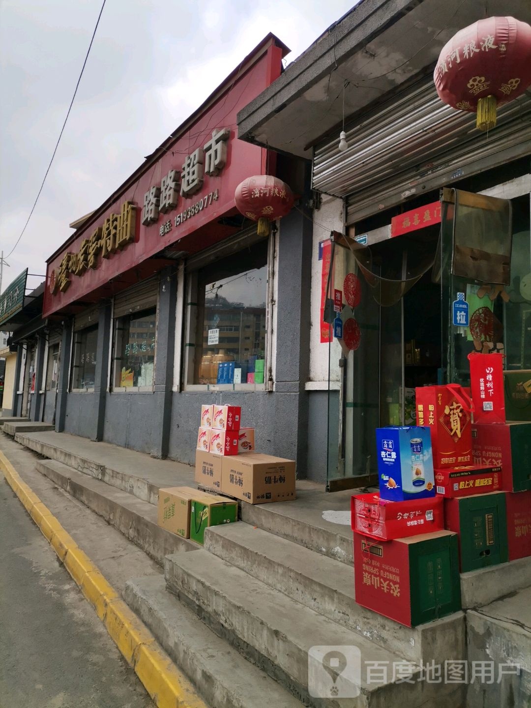 路路美食(中共天水公路总段委员会南)