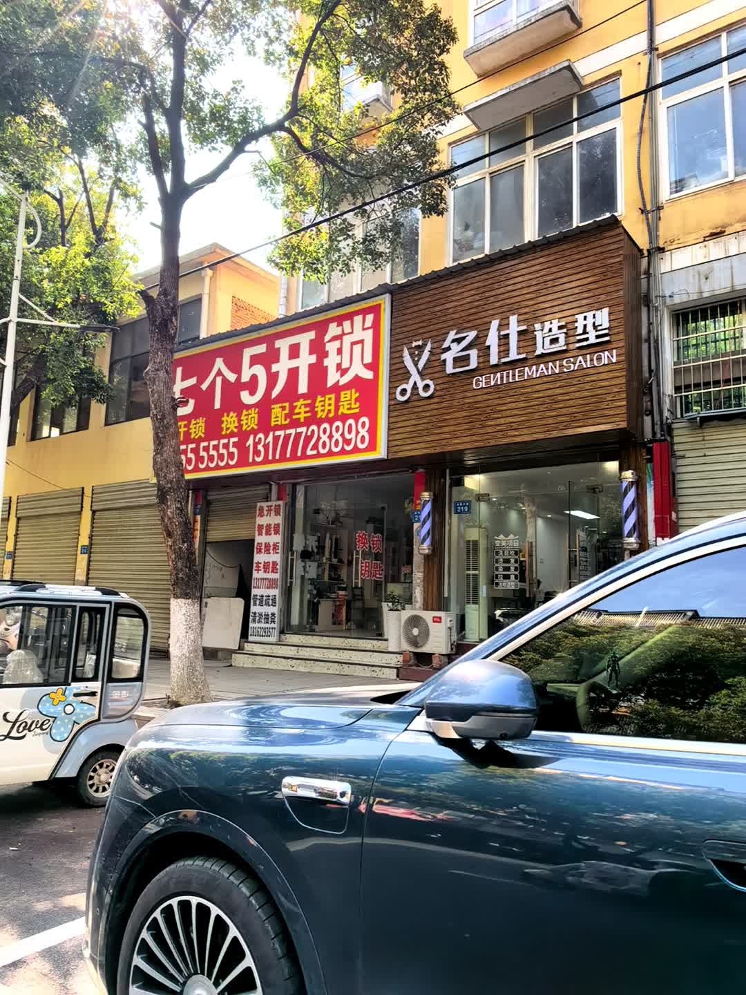 七个5开锁