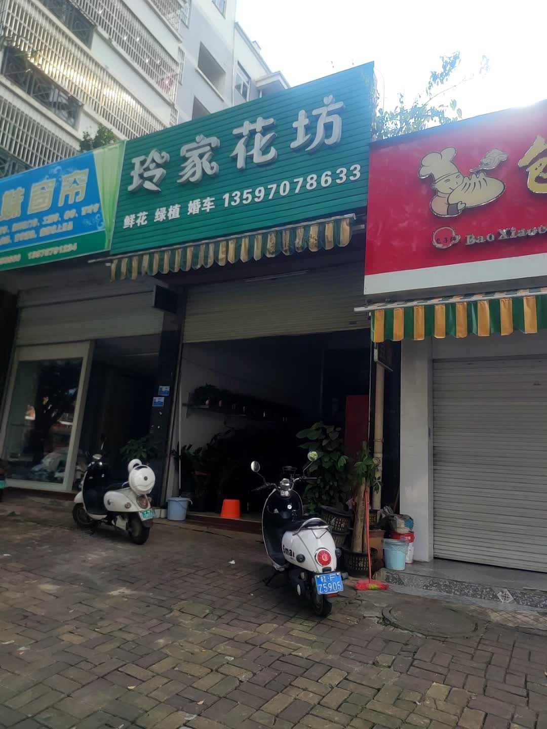 玲家花坊(金源名居店)