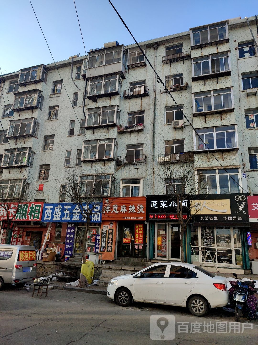 张记蓬莱面小(西盛街店)
