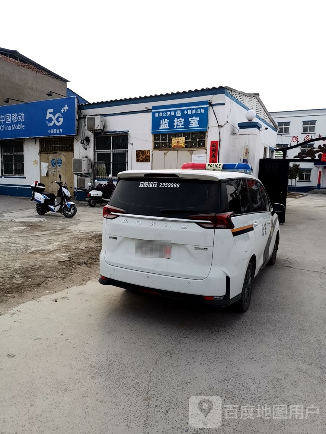 滑县公安局小铺派出所监控室