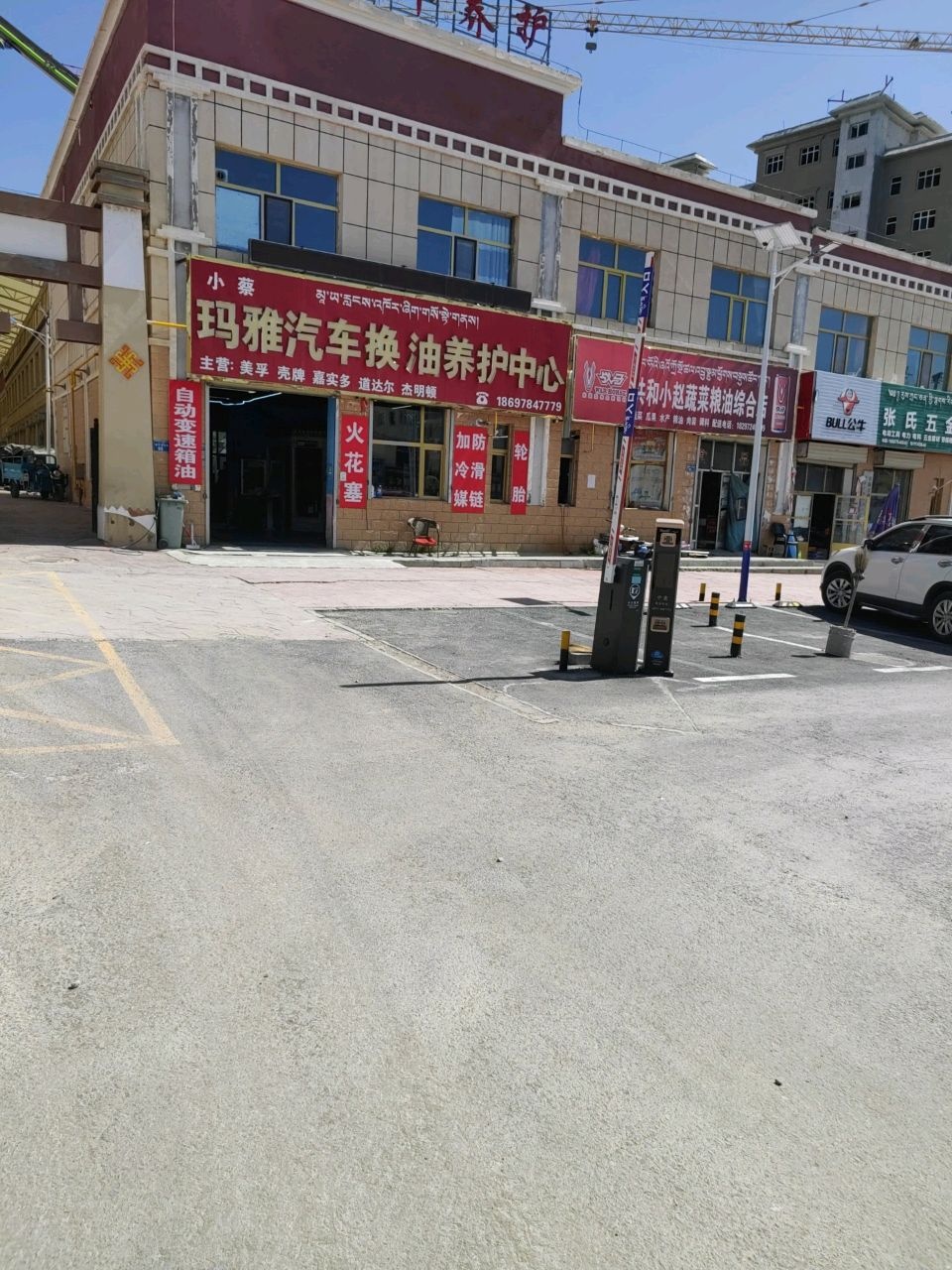 张氏五金电料