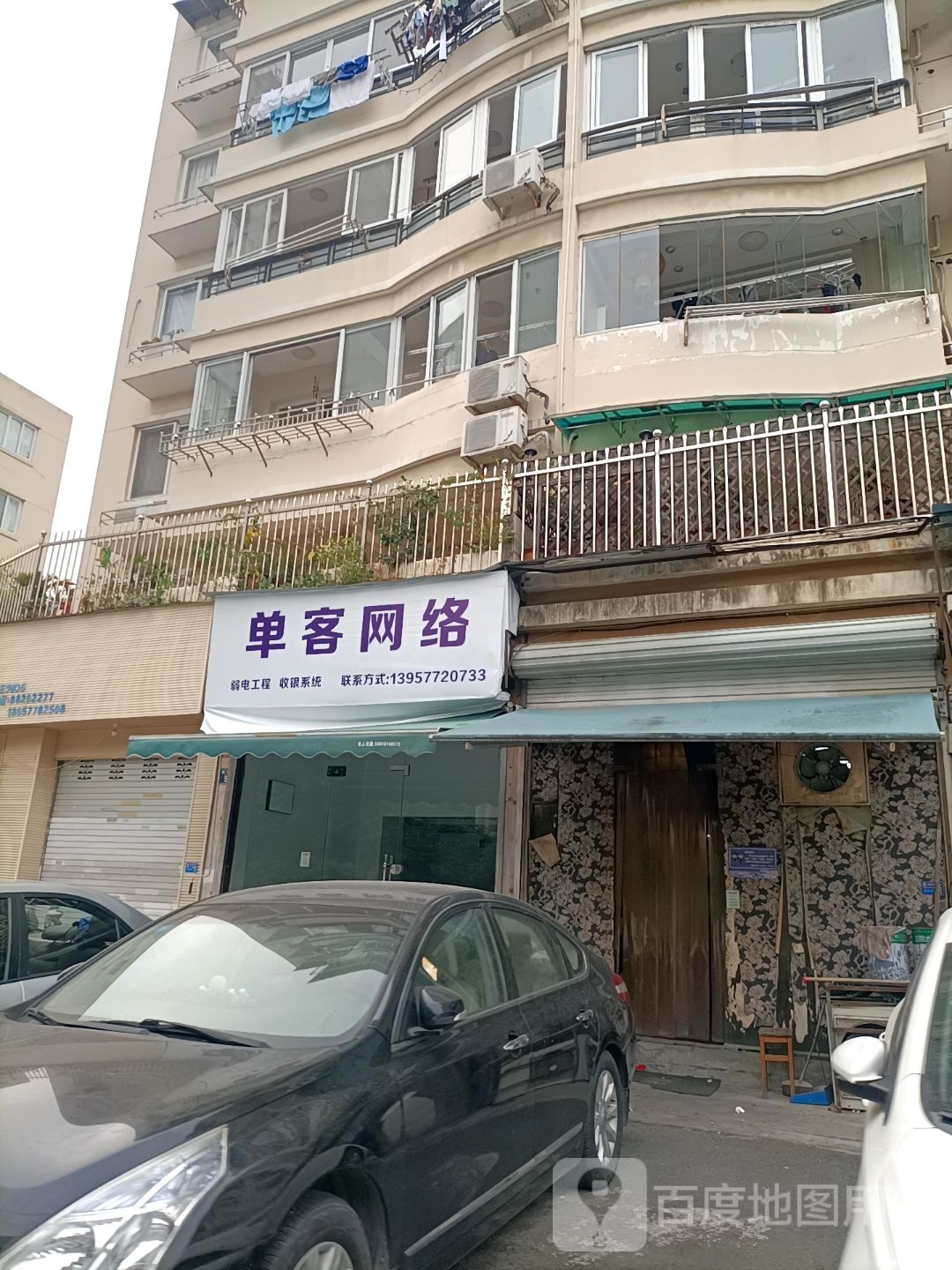 单客网络