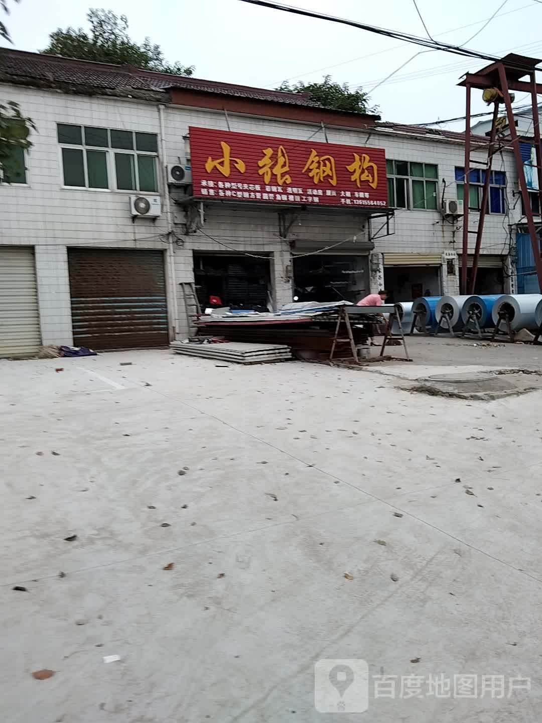 小张钢构