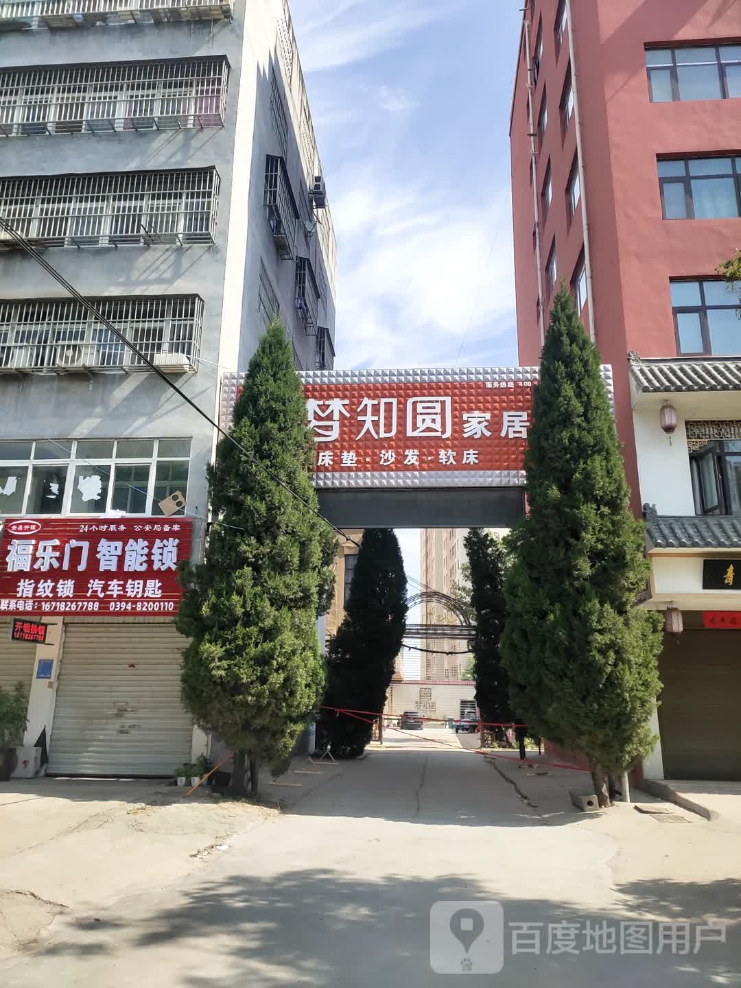 余鑫开锁福乐门智能锁