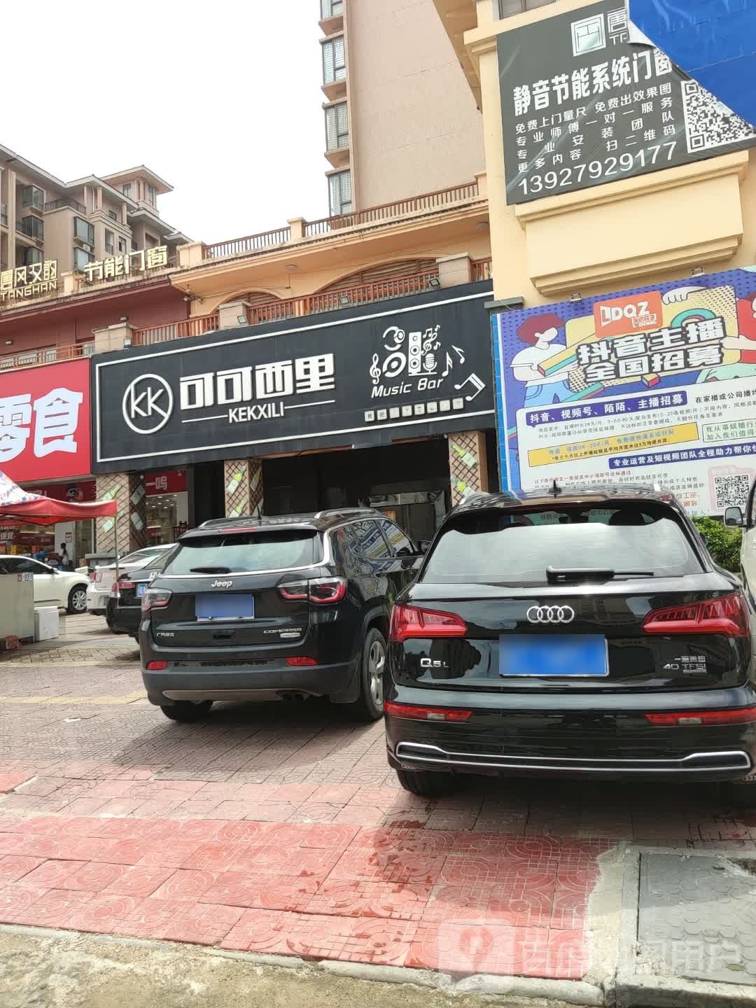 可可西里(人民北路店)