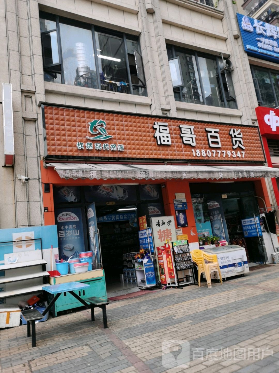 福哥百货(光大白石湖广场店)