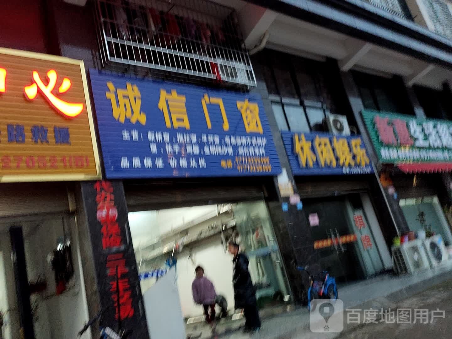 休闲娱乐