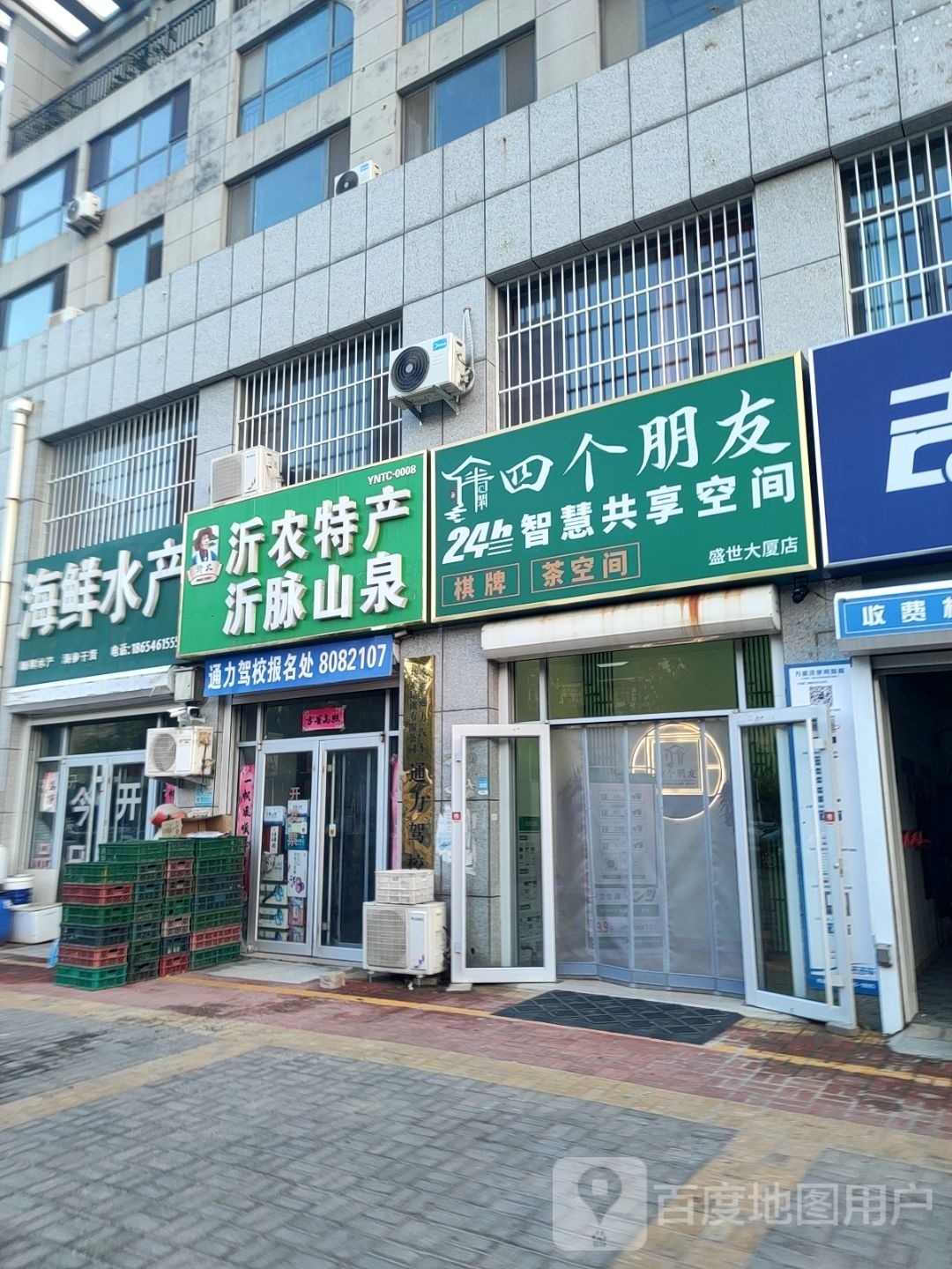 半日闲四个朋友·24h智慧共享棋牌茶空间(盛世大厦店)