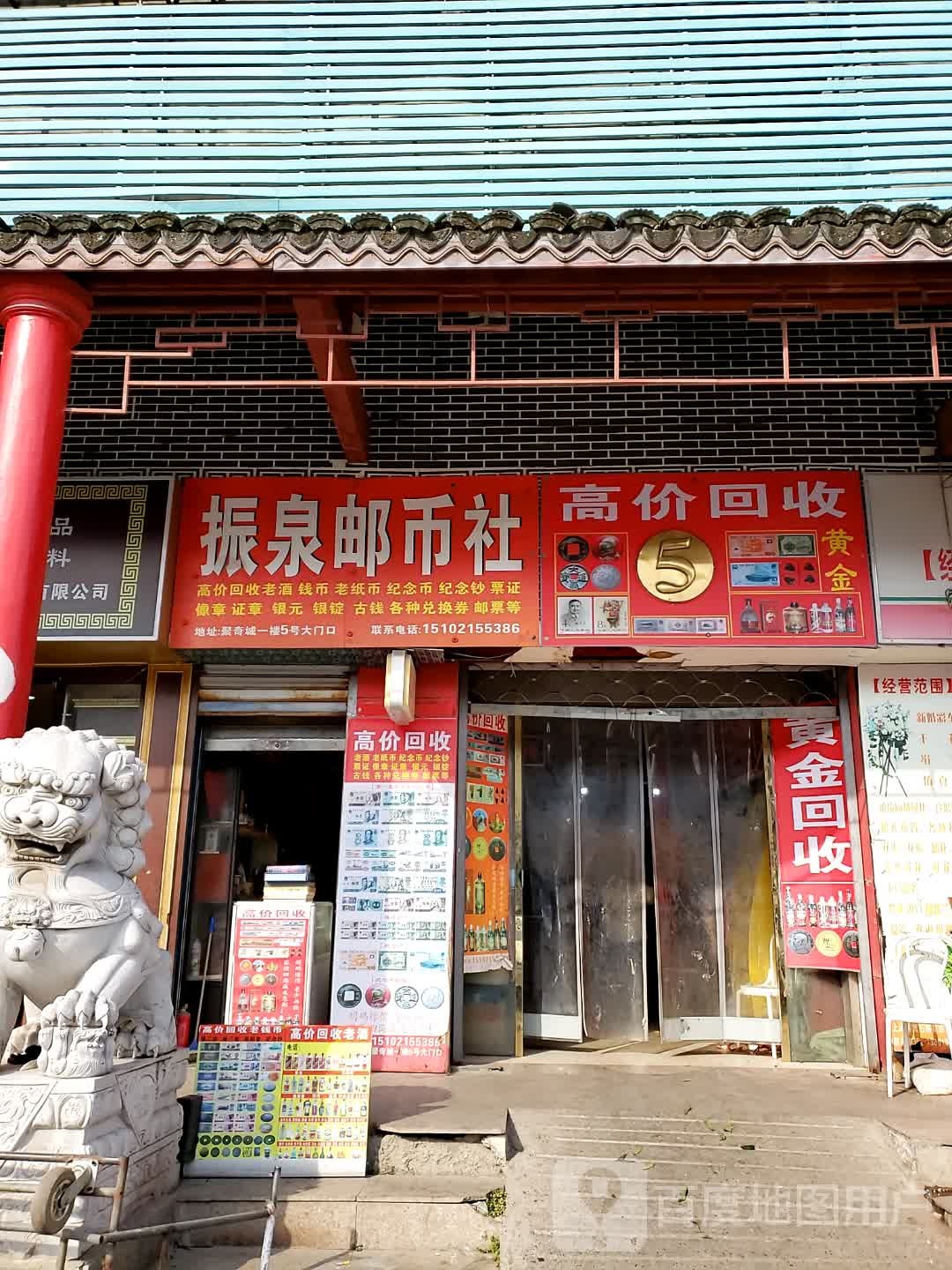高价回收