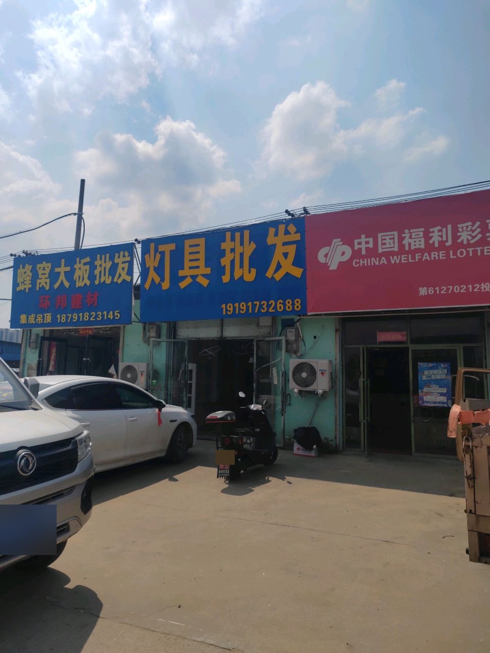 灯具批发