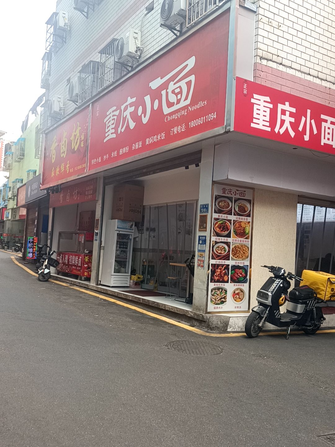 香卤坊