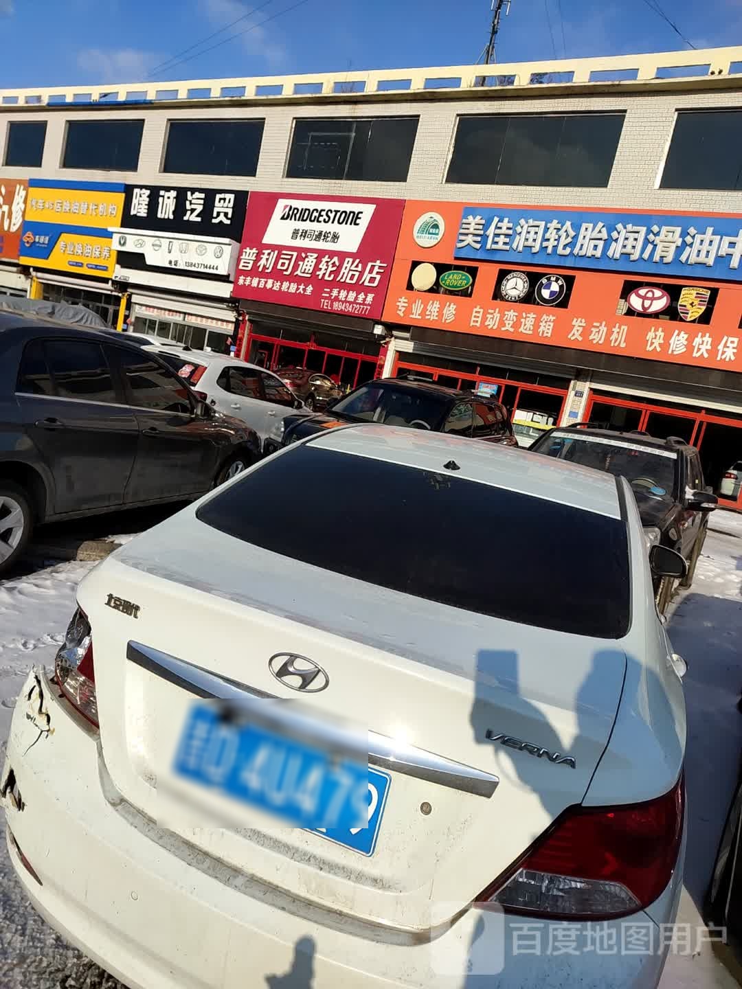 车佰佳汽车养护中心
