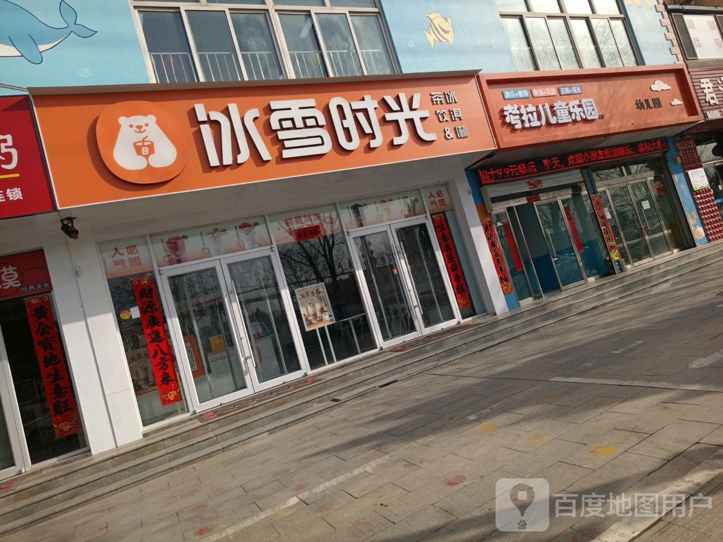 考拉儿童乐园(东兴街店)