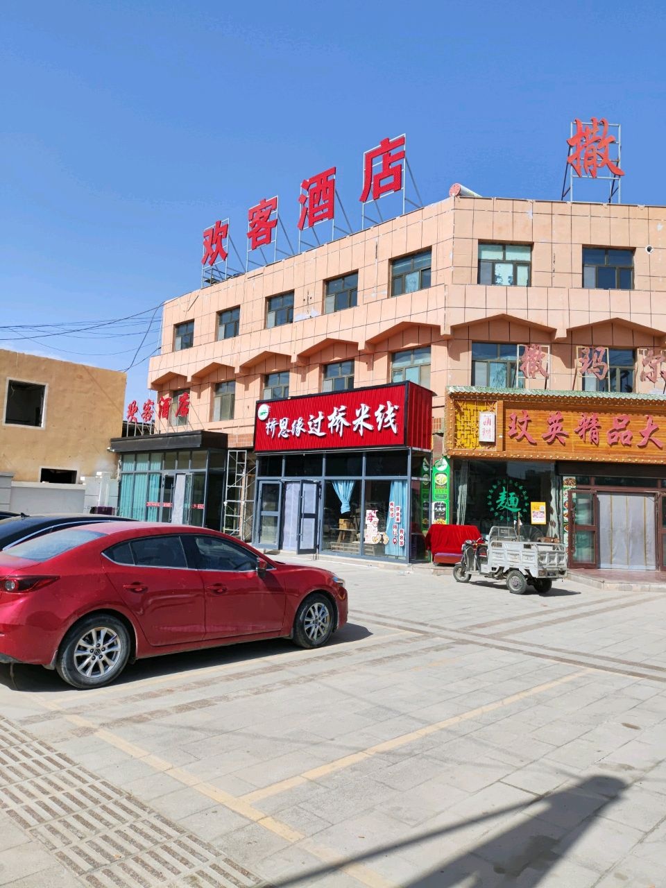 桥思缘过桥米线