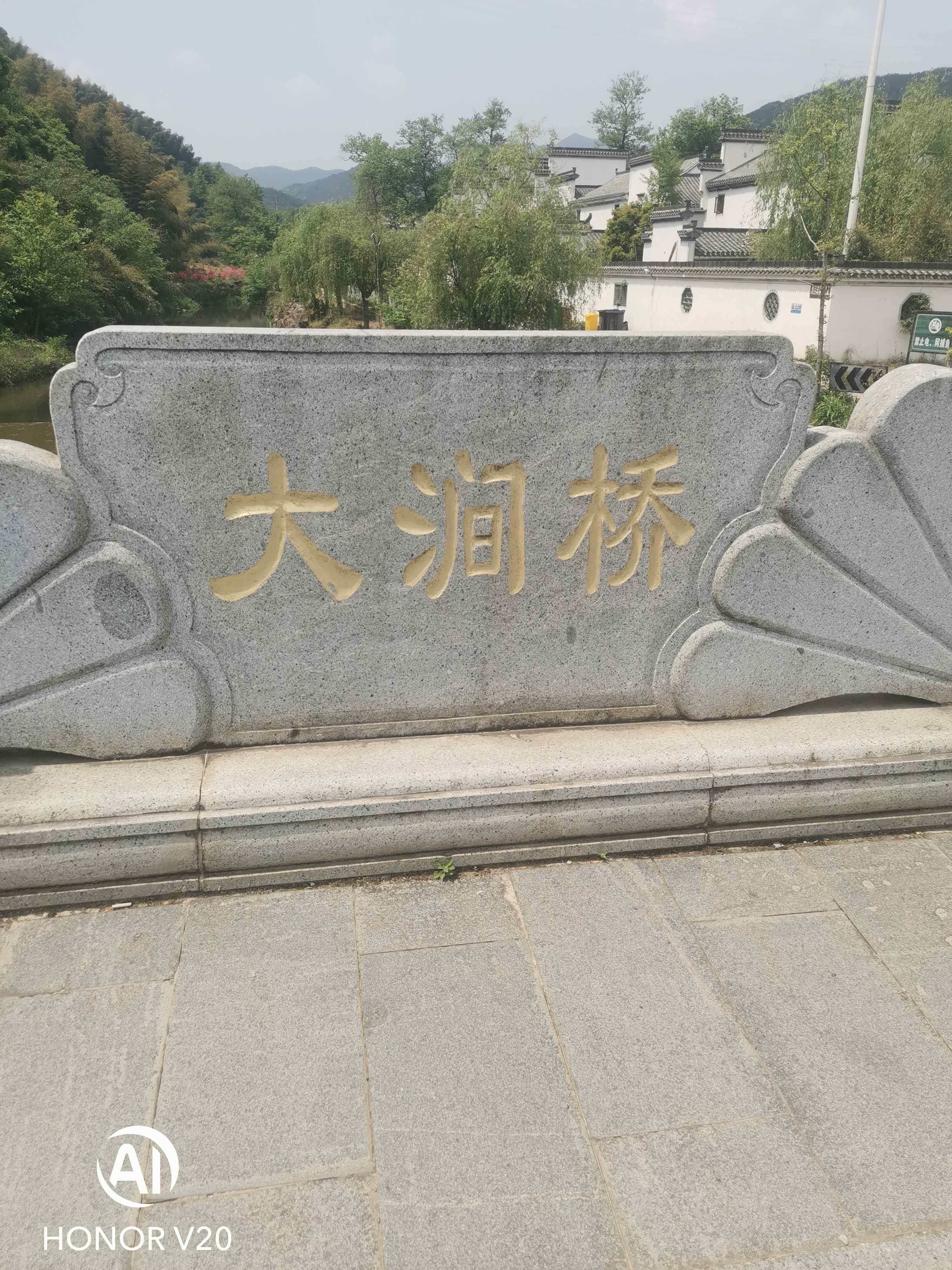 大涧桥