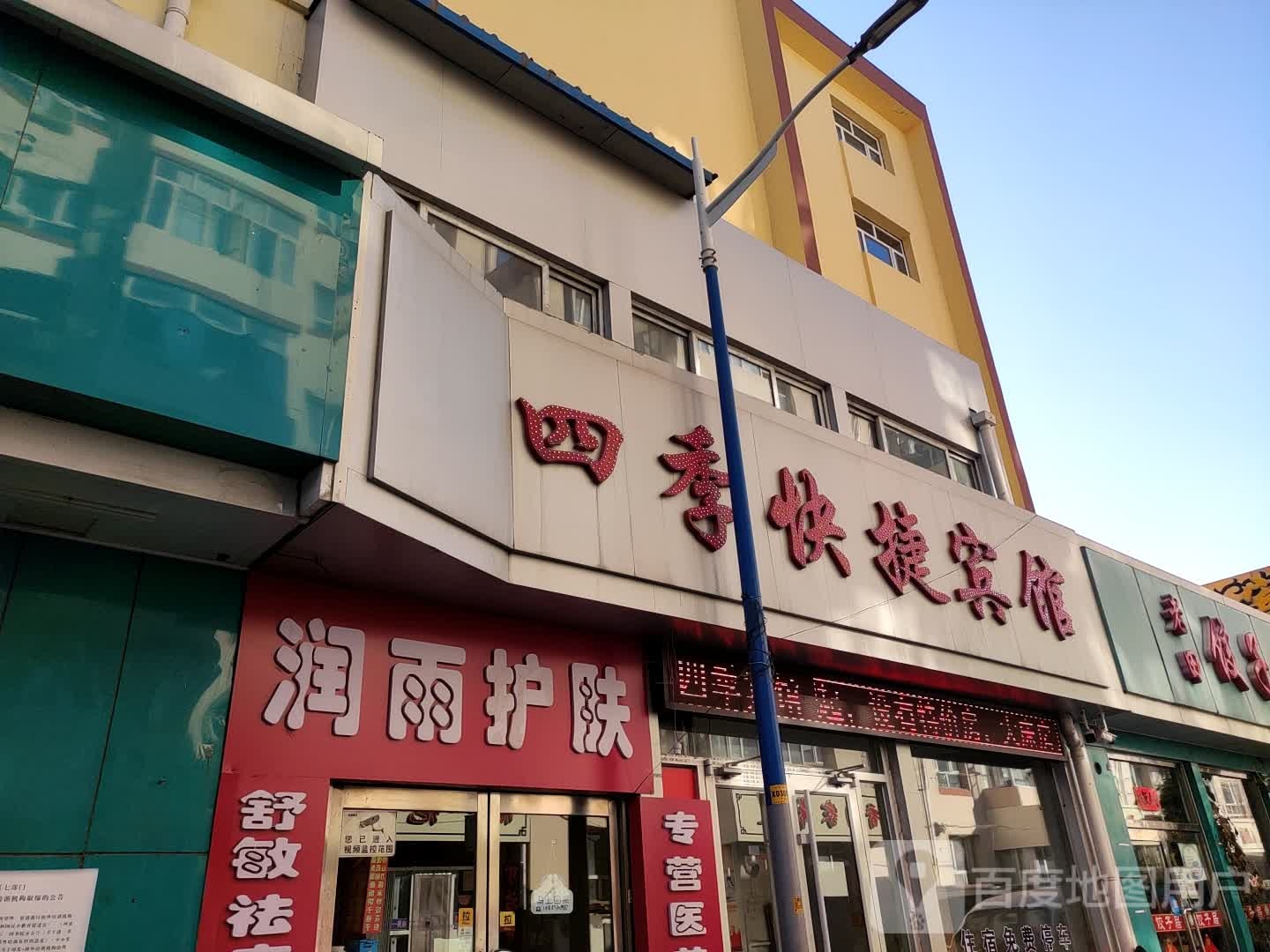 润雨护理