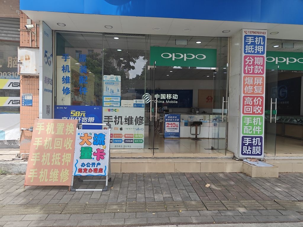 十号通讯手机回收手机维修