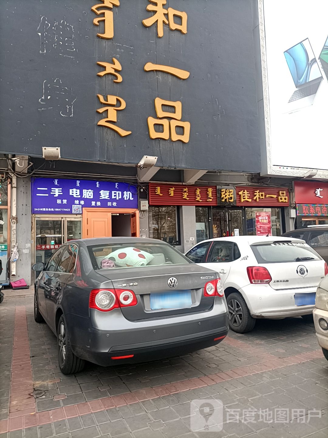 二手车脑复印机(磐恒四号小区店)