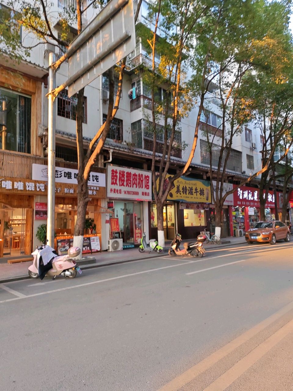 美特滋牛排(芷江二分店)